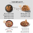 닭집에 떡볶이 이미지