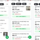 수인허브나라