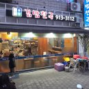 김밥천국길음점