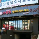 두만강양꼬치샤브샤브