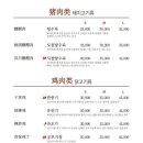 도원 [중화요리] 이미지