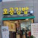 김밥이있는소정