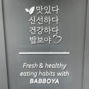 밥보야내손점