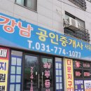 양평부동산공인중개사사무소 | 양평 부동산에서 놓치기 쉬운 포인트, 강남공인중개사사무소