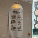 야키토리이시