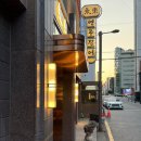 미락장어 | 서울 강남 논현 영동장어 강화갯벌장어 가족모임 기념일 보양식 추천 장어 맛집