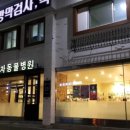 효자동물병원 네이버블로그