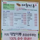대청마루 | 속초 초당순두부 맛집 대청마루 혼밥 산채비빔밥 후기