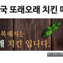 또래오래 지행역점 이미지