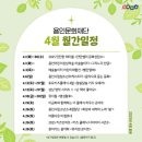 2025 토요키즈클래식 4월 이미지