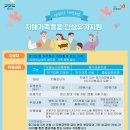 오산시 치매안심센터, ‘치매가족돌봄 안심휴가지원’ 상시 운영 이미지