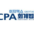 회계법인새시대 이미지