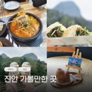 마이산북부관광안내소 | 전북 진안 가볼만한곳 마이산오감로드 맛집 카페 여행