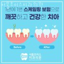 초이스치과의원 이미지