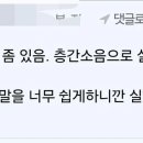다시 봐도 충격인 여수 층간소음 마체테 살인사건 이미지