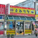 소라식당 이미지