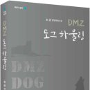 도그지음 이미지