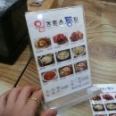 원주특수통닭 - 진주시 남강로659번길 16 | 원주특수통닭