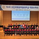 수도국제대학원대학교 이미지