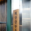 냉삼집장림점 네이버블로그