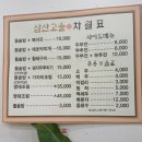 삼산고을