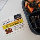 명품동해오징어김밥