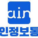 아인정보통신 네이버블로그