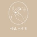 너랑네일
