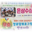 상산 경로당 이미지