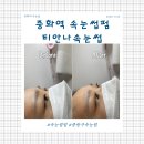 중흥초교 | 중화역속눈썹 펌 잘하는 16년 경력 티안나속눈썹
