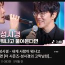 가수 로이킴 요즘 자주 보이는거 같은 이유 이미지