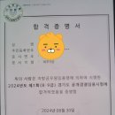 2024 지방직9급 세무직공무원 최종합격수기// 이미지