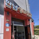 한남생고깃간