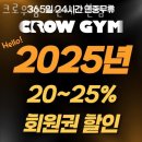 크로우짐 오산세교본점 | 오산헬스장 크로우짐 오산세교본점 위치정보