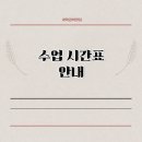 과학강의맛집과학교습소