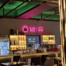 밤듀 평택본점 이미지