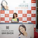 샤트렌 이미지