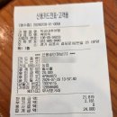 김포고추장추어탕 | 변함없는 김포 민물 매운탕 추어탕 맛집 보양식으로 한옥마을 박씨네추어탕 추천