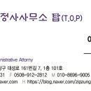 세종탑 행정사사무소 이미지