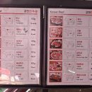 마장동 육회 이미지