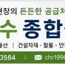 물금종합상사