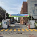 수문초등학교 이미지