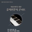 송린이음터 문화교실2 네이버블로그
