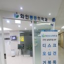 구리정형외과,화인마취통증의학과구리남양주 편안하게 도수치료 잘 받았어요