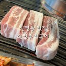 진평주먹구이 이미지