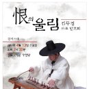김무경 산조 발표회 이미지