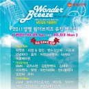 원더뮤직 이미지