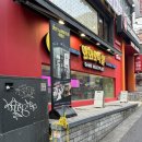 와와오락실 | 강남역 놀거리 와와오락실👾