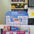 번동약국 이미지