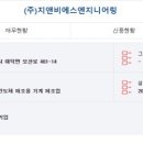 에스엔지니어링 - 전주시 완산구 홍산중앙로 19 | 에스엔지니어링